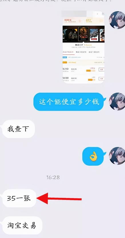 日赚300+低价电影票项目(小白长期赚钱方法) 日赚300+低价电影票项目(小白长期赚钱方法)