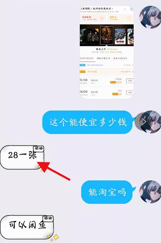 日赚300+低价电影票项目(小白长期赚钱方法) 日赚300+低价电影票项目(小白长期赚钱方法)