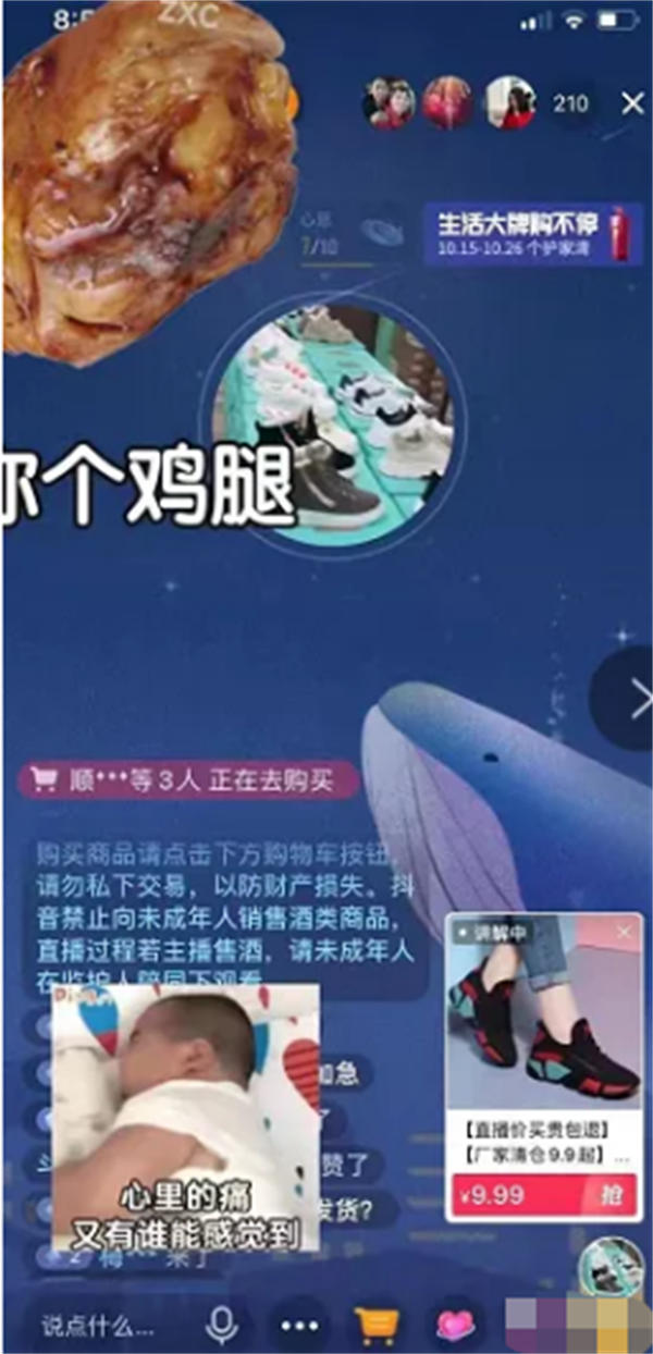 依靠卖惨在抖音一场直播赚了几千元 直播带货 抖音营销 经验心得 第2张 依靠卖惨在抖音一场直播赚了几千元 直播带货 抖音营销 经验心得 第2张