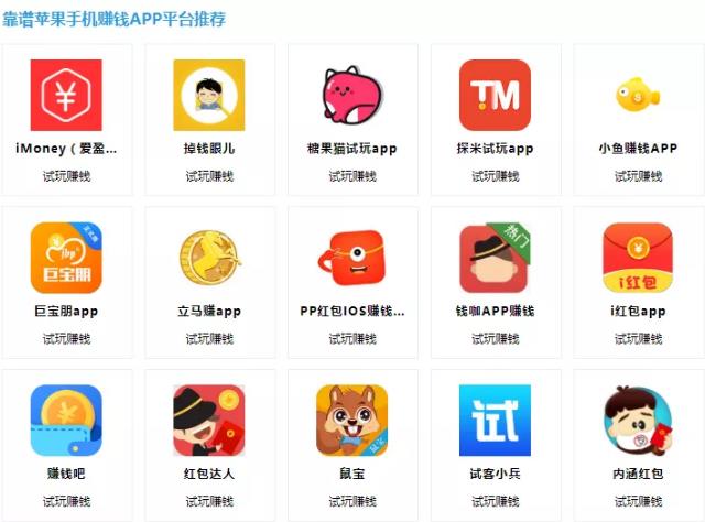 简单的苹果试玩项目了解下!附实操方法! 简单的苹果试玩项目了解下!附实操方法!