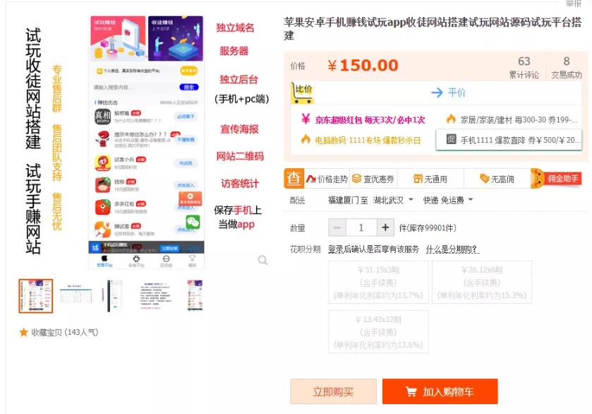 简单的苹果试玩项目了解下!附实操方法! 简单的苹果试玩项目了解下!附实操方法!