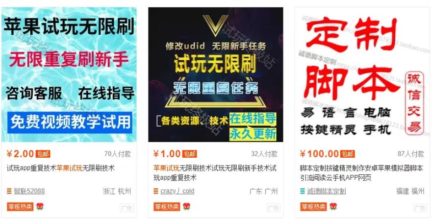 简单的苹果试玩项目了解下!附实操方法! 简单的苹果试玩项目了解下!附实操方法!