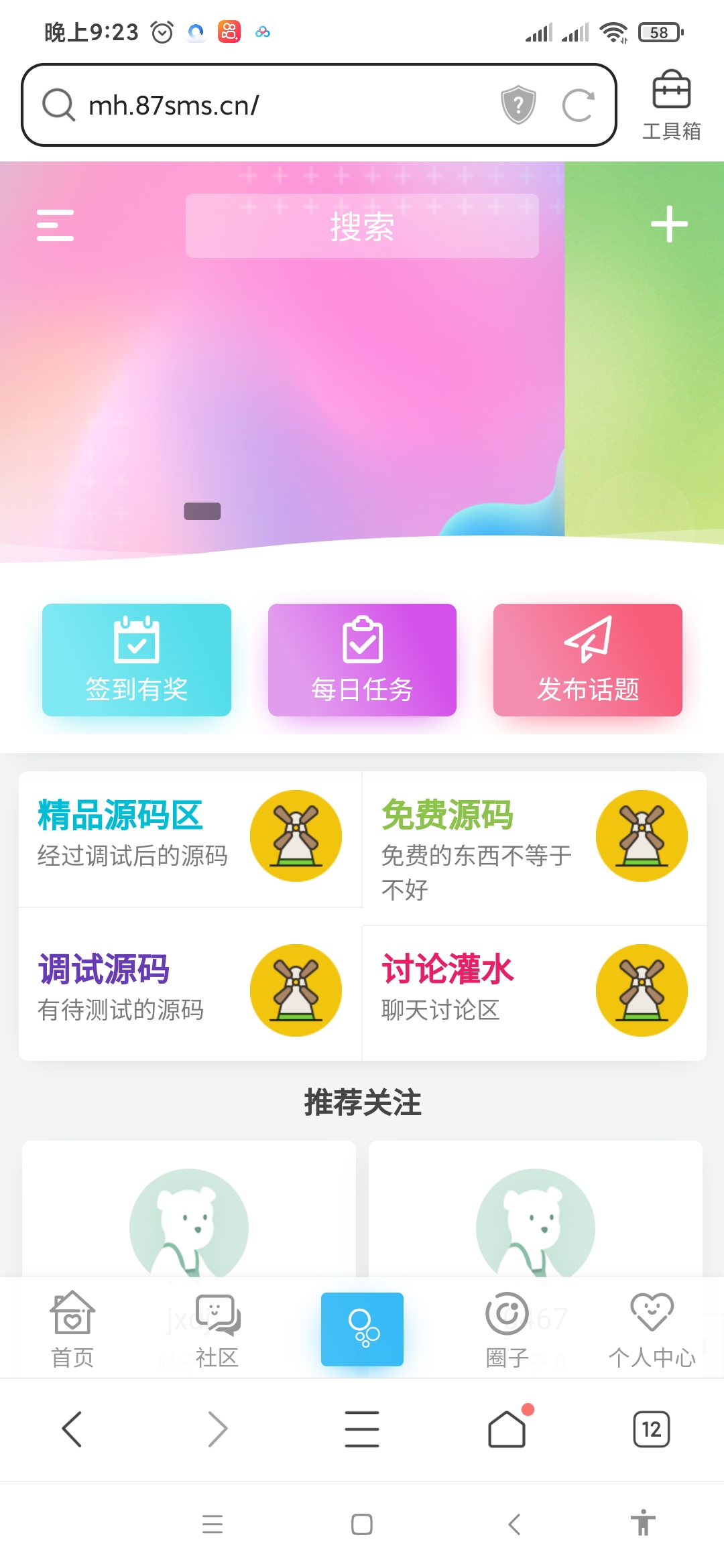 一个非常漂亮的bbs源码 一个非常漂亮的bbs源码