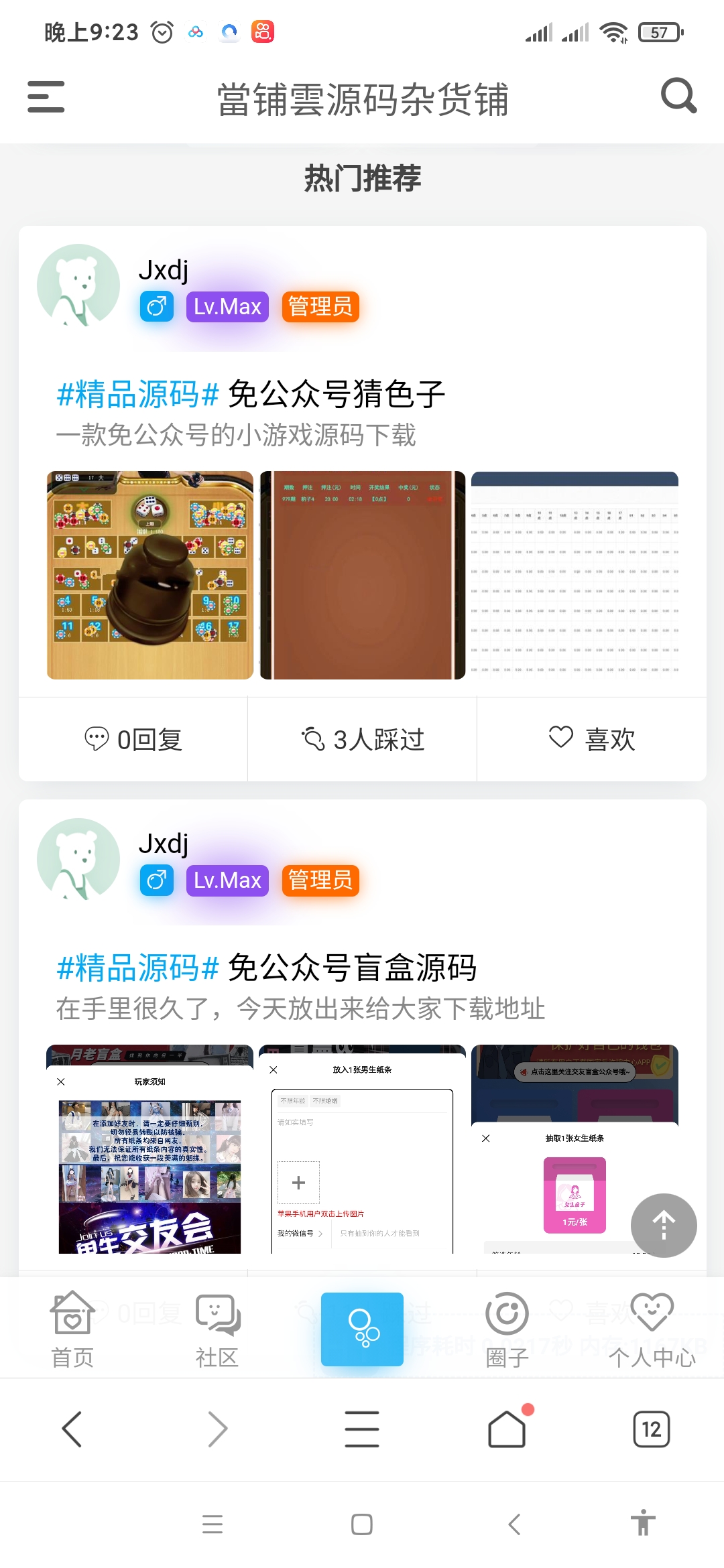 一个非常漂亮的bbs源码 一个非常漂亮的bbs源码
