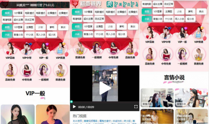 全新开发苹果CMS源码 引流吸粉视频 两种播放模式 仿抖音快手直播 全新开发苹果CMS源码 引流吸粉视频 两种播放模式 仿抖音快手直播