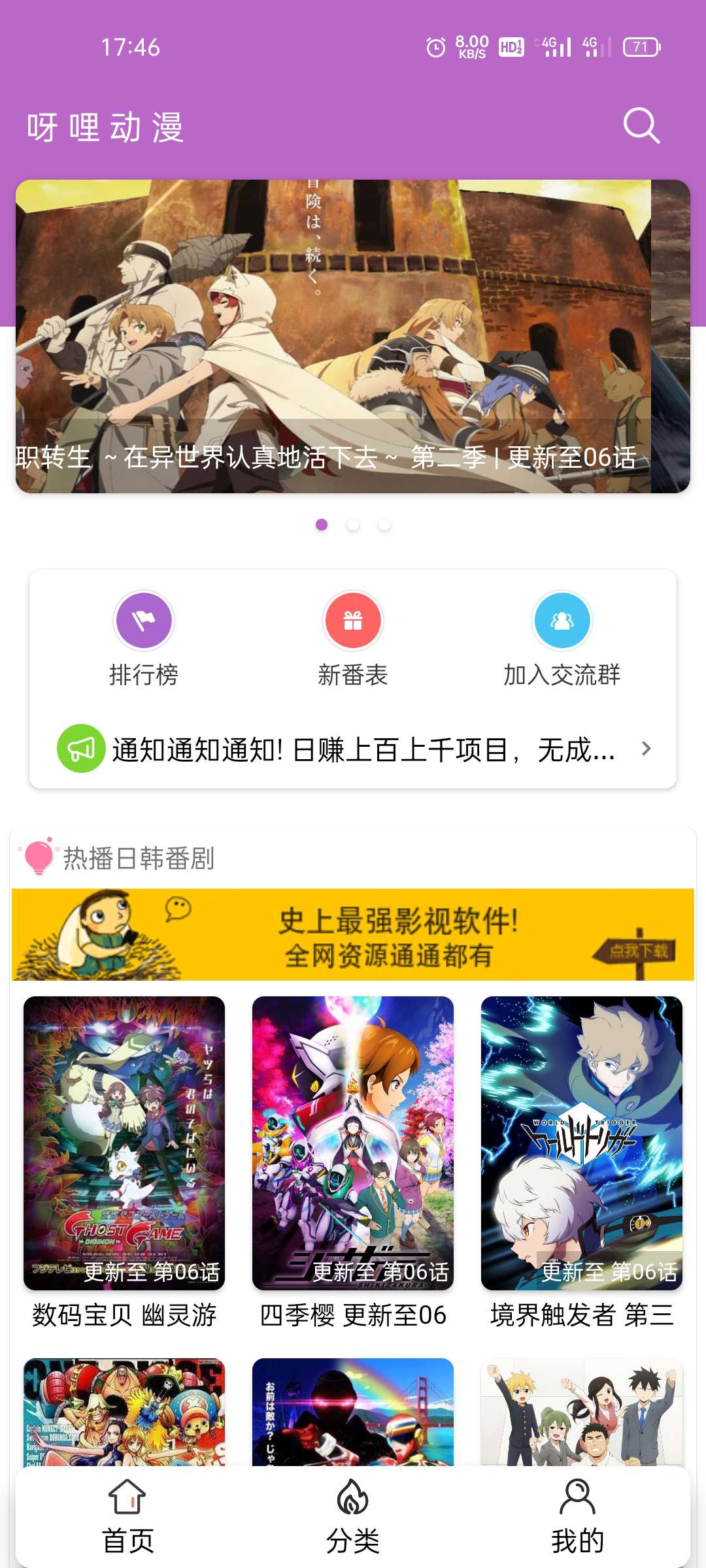 呀哩日剧app开源+后台,可上手运营 呀哩日剧app开源+后台,可上手运营