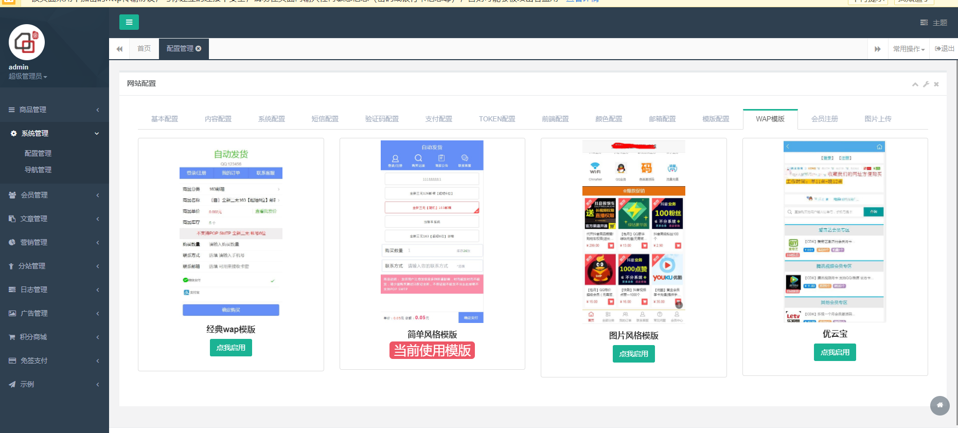 伯乐发卡系统源码 最新可用 伯乐发卡系统源码 最新可用