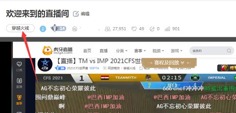 虎牙直播穿越火线2个小时领30Q币_亲测秒到! 虎牙直播穿越火线2个小时领30Q币_亲测秒到!