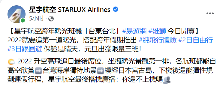 日本封国_台航空公司推出日本上空绕圈游 日本封国_台航空公司推出日本上空绕圈游