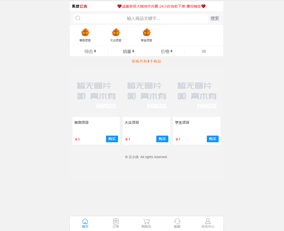 沉梦云商城系统2.1.7免授权源码+搭建教程 沉梦云商城系统2.1.7免授权源码+搭建教程
