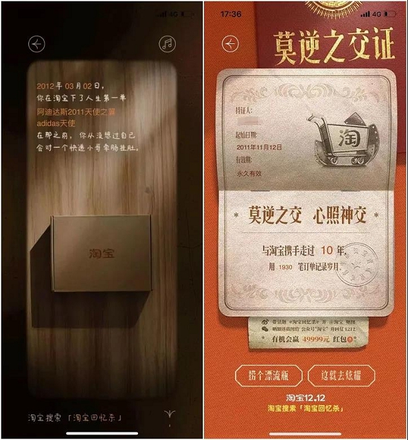 淘宝“回忆杀”上线,看看你的专属电影 淘宝“回忆杀”上线,看看你的专属电影