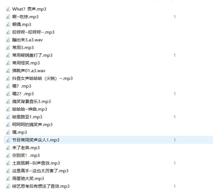 【音效素材】网络热门音效大合集,短视频必备 【音效素材】网络热门音效大合集,短视频必备