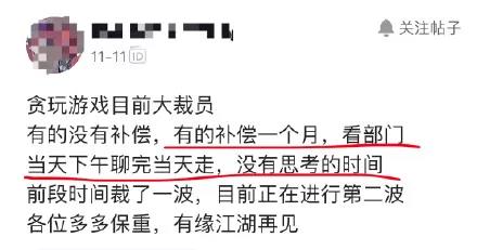 《贪玩蓝月》的兄弟全被“砍”了... 《贪玩蓝月》的兄弟全被“砍”了...