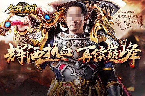 《贪玩蓝月》的兄弟全被“砍”了... 《贪玩蓝月》的兄弟全被“砍”了...