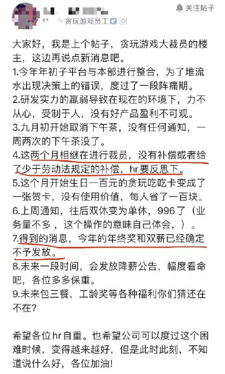《贪玩蓝月》的兄弟全被“砍”了... 《贪玩蓝月》的兄弟全被“砍”了...