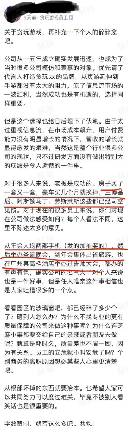 《贪玩蓝月》的兄弟全被“砍”了... 《贪玩蓝月》的兄弟全被“砍”了...