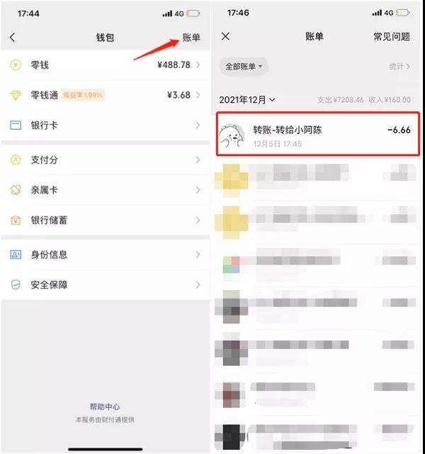 被删除的微信好友,可以找回来了! 被删除的微信好友,可以找回来了!