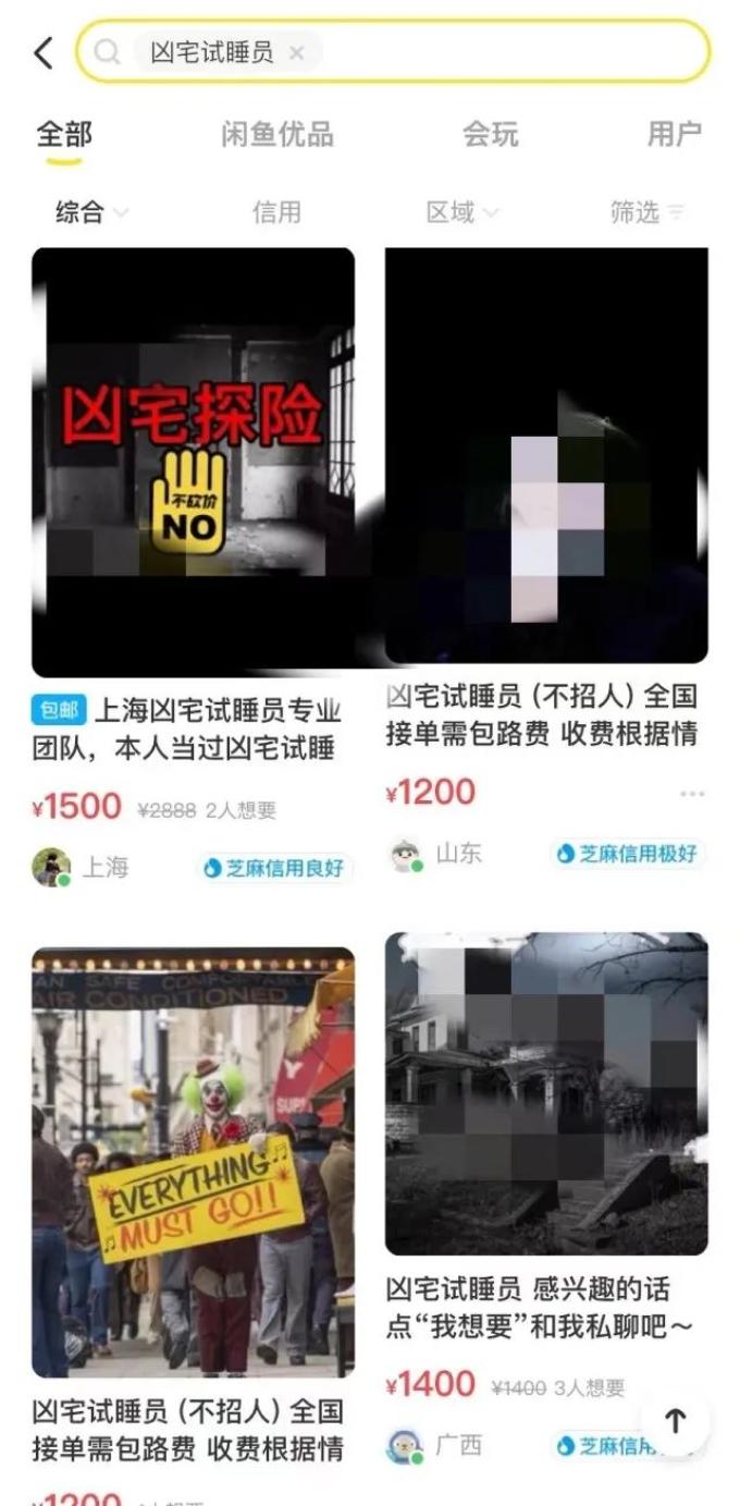 凶宅试睡员一晚能挣2000元_证明房子没毛病 凶宅试睡员一晚能挣2000元_证明房子没毛病