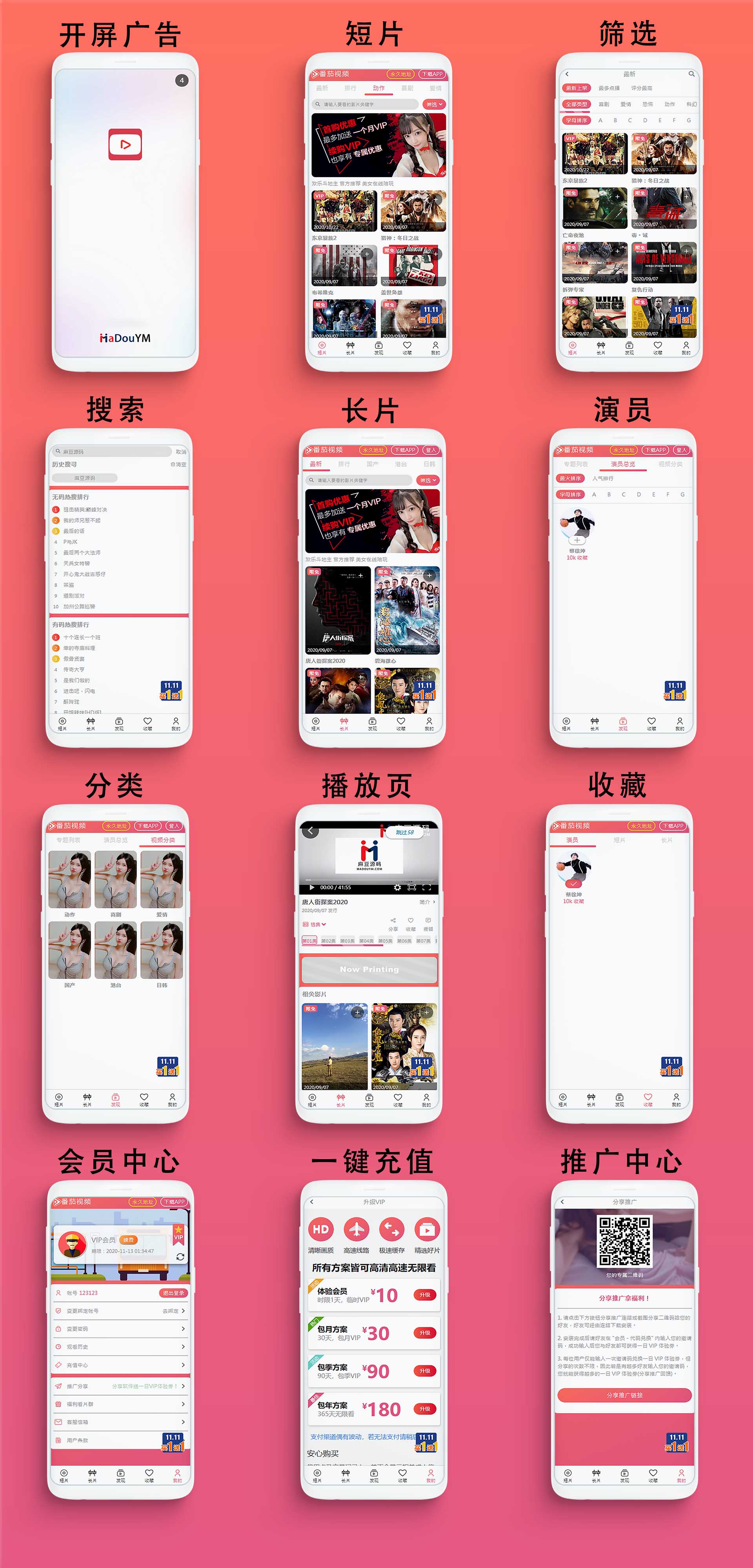 麻豆影视苹果CMS V10_LUTU视频_二开苹果cms视频网站源码模板 麻豆影视苹果CMS V10_LUTU视频_二开苹果cms视频网站源码模板