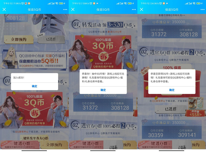 星途手游预约、加官方群领最低5Q币卡券 星途手游预约、加官方群领最低5Q币卡券
