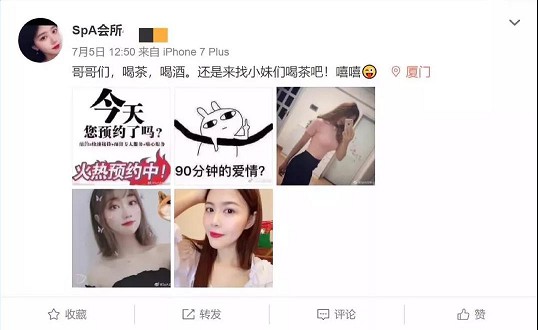 美女不卖茶叶,改卖淫了! 美女不卖茶叶,改卖淫了!