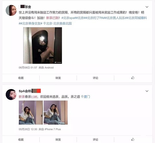 美女不卖茶叶,改卖淫了! 美女不卖茶叶,改卖淫了!
