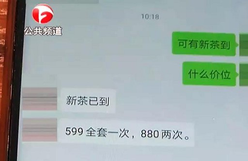 美女不卖茶叶,改卖淫了! 美女不卖茶叶,改卖淫了!