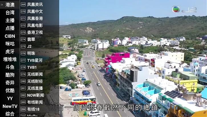 星火直播海外版,8000+港澳台海外频道 星火直播海外版,8000+港澳台海外频道