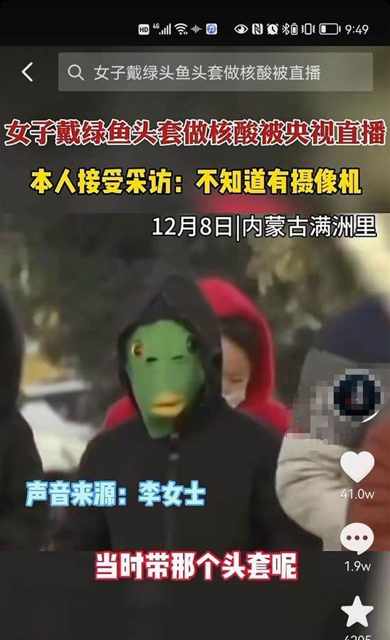 出镜央视绿鱼头本人再发声_确实是男孩 出镜央视绿鱼头本人再发声_确实是男孩
