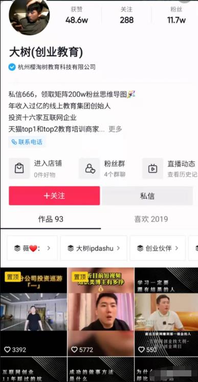 实战引流方法,每天稳定在引流平台100+ 实战引流方法,每天稳定在引流平台100+