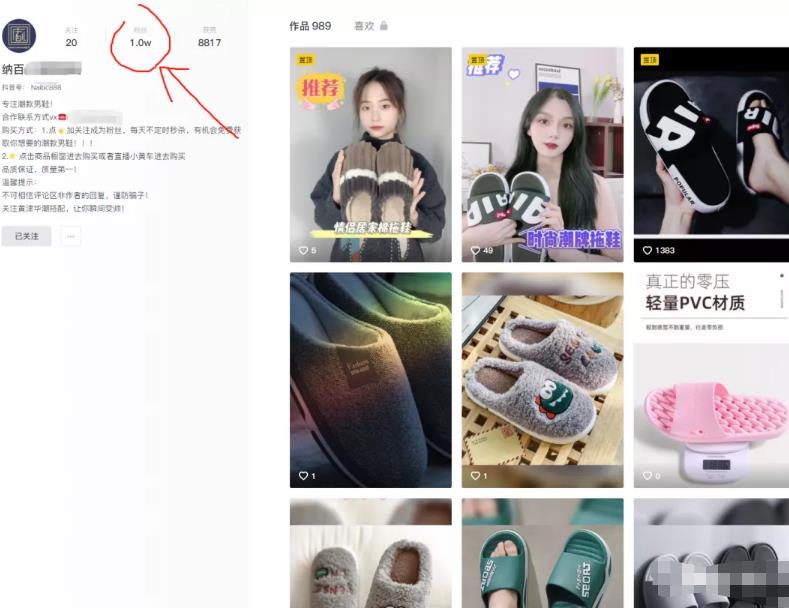 一个一万粉的抖音图文号就能变现4.5万 一个一万粉的抖音图文号就能变现4.5万