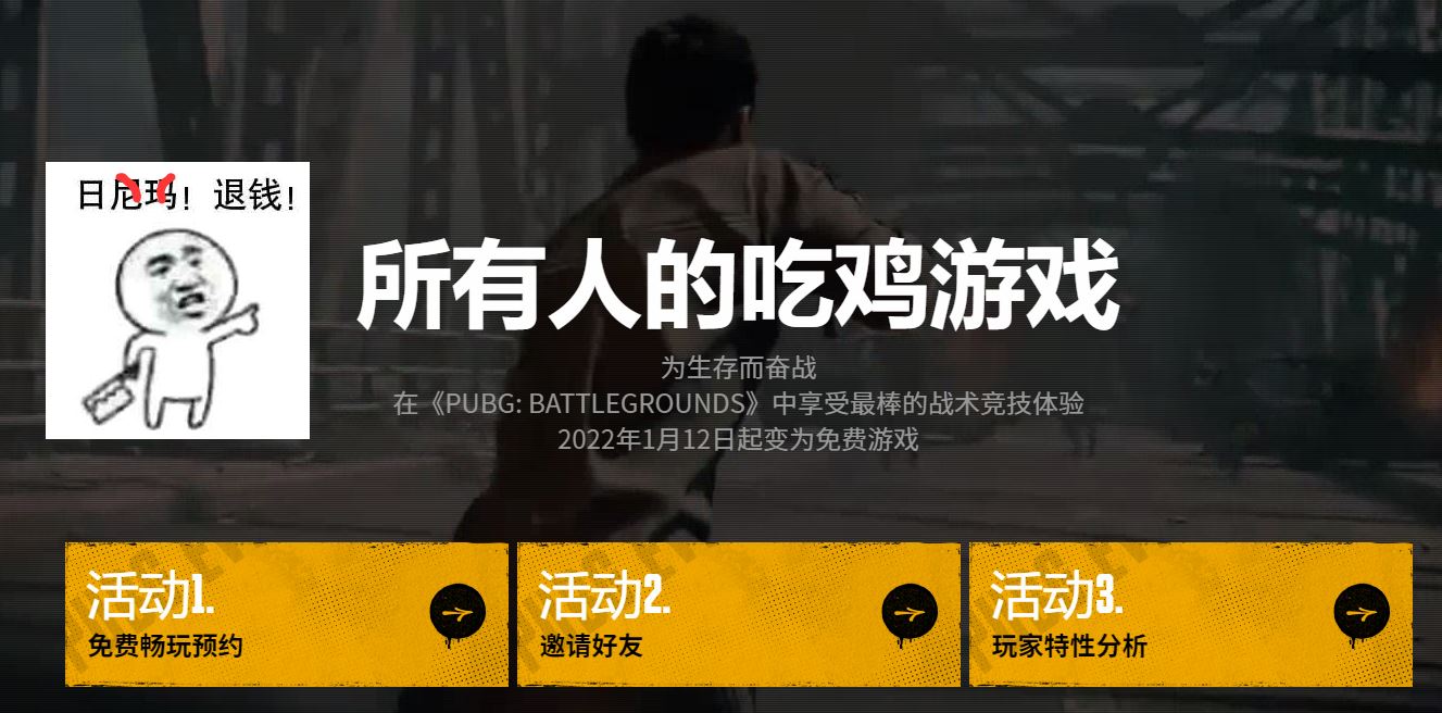 《绝地求生》即将转为免费游戏 第1张 《绝地求生》即将转为免费游戏 第1张