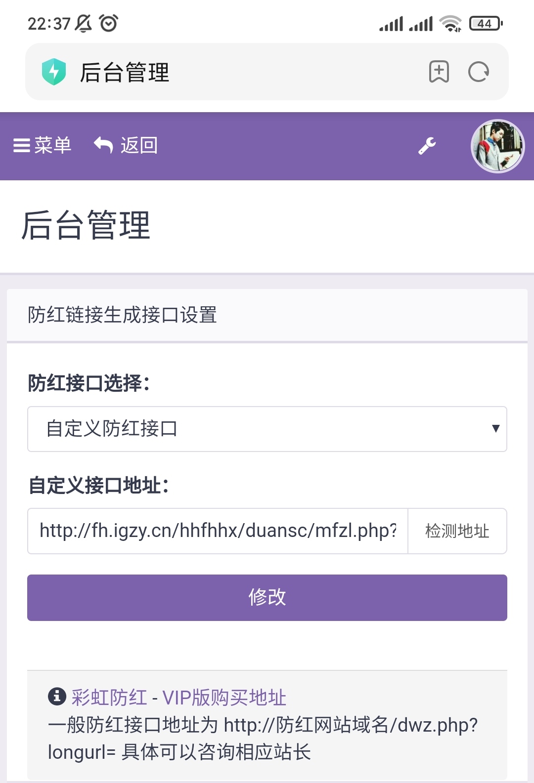分享小储云/彩虹云商城防红接口 分享小储云/彩虹云商城防红接口
