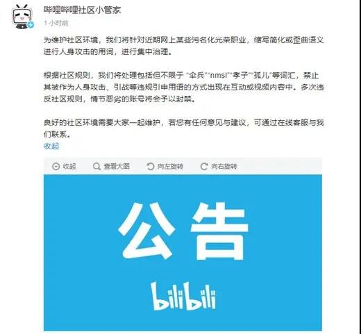大快人心!这种“昵称”已禁用 大快人心!这种“昵称”已禁用