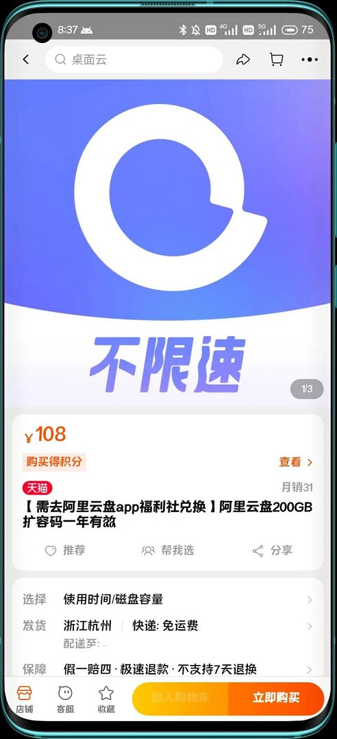 阿里云盘测试扩容收费,真贵 阿里云盘测试扩容收费,真贵