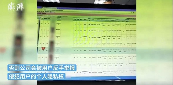 世纪佳缘私密聊天随便看!2.2亿用户被扒光 世纪佳缘私密聊天随便看!2.2亿用户被扒光