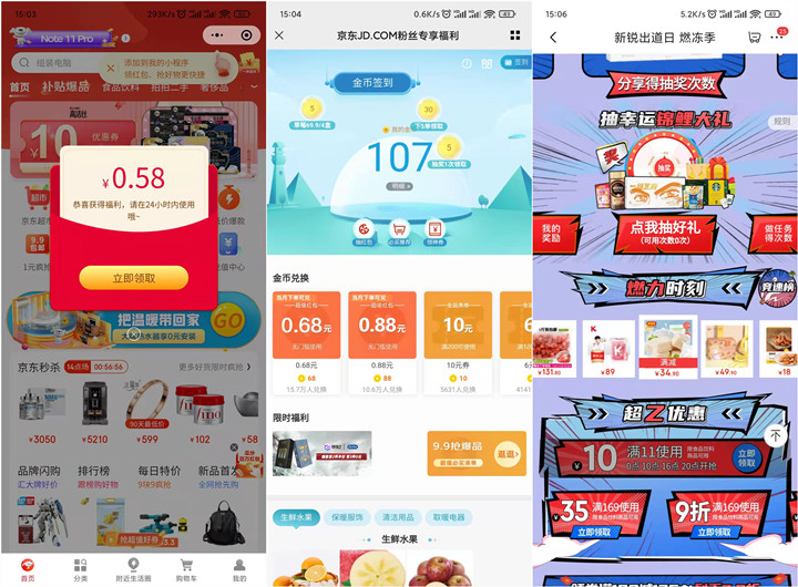 京东Plus用户领满11减10元优惠券_可0.01撸实物 京东Plus用户领满11减10元优惠券_可0.01撸实物