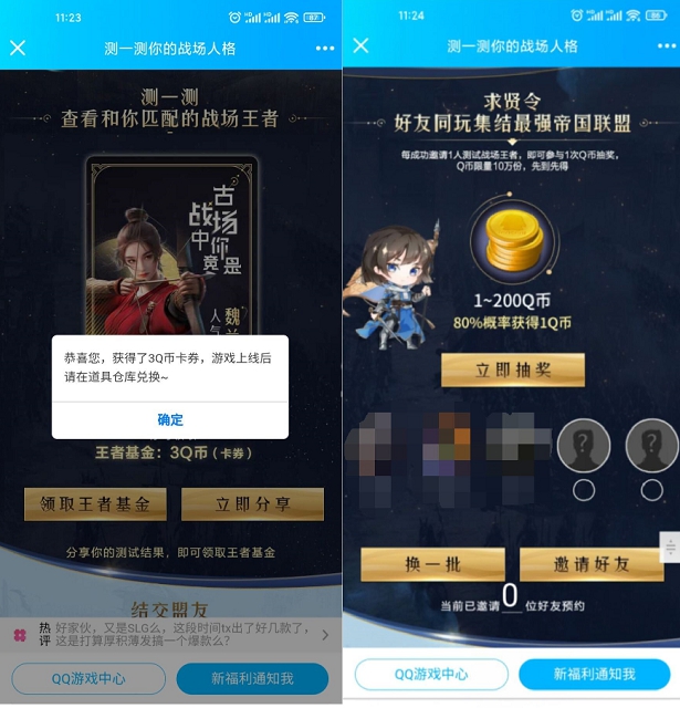 简单预约《重返帝国》_领3-18Q币卡券 简单预约《重返帝国》_领3-18Q币卡券