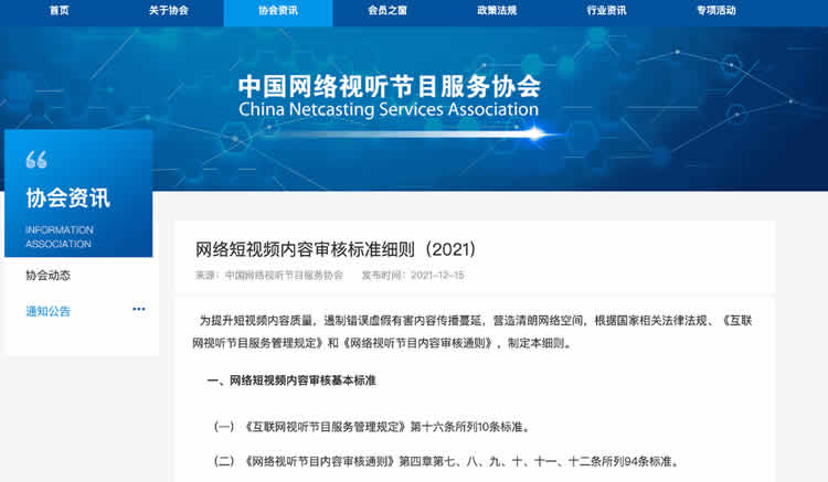 影视剪辑号的寒冬来了 版权侵权 短视频 微新闻 第2张 影视剪辑号的寒冬来了 版权侵权 短视频 微新闻 第2张