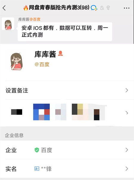 不限速!百度网盘新版本来了 不限速!百度网盘新版本来了