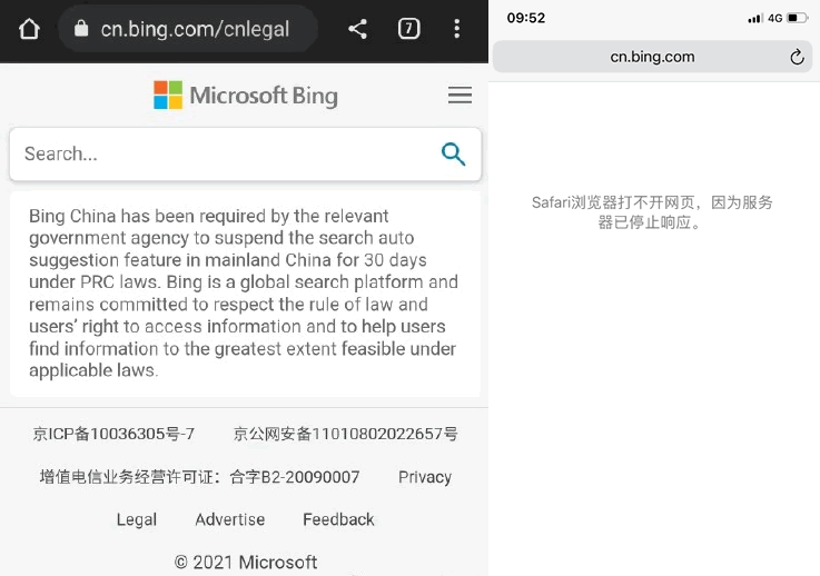 必应Bing可能会退出中国市场 微软 Bing 微新闻 第1张 必应Bing可能会退出中国市场 微软 Bing 微新闻 第1张