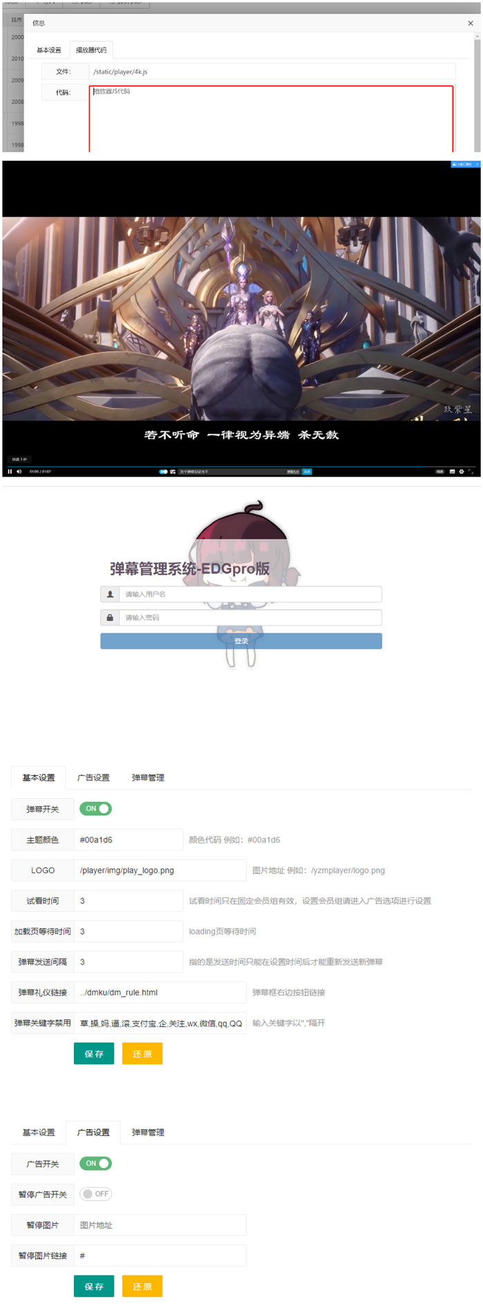 PHP哔哩哔哩bilibili视频弹幕播放器源码 带后台版本 PHP哔哩哔哩bilibili视频弹幕播放器源码 带后台版本