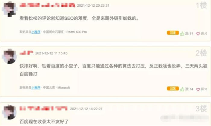 被夸大的16条SEO优化经验 SEO 经验心得 第3张 被夸大的16条SEO优化经验 SEO 经验心得 第3张