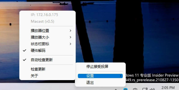 跨平台 DLNA 投屏工具 跨平台 DLNA 投屏工具