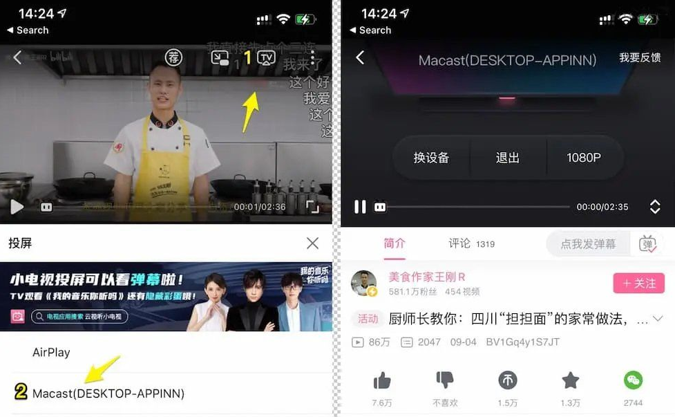 跨平台 DLNA 投屏工具 跨平台 DLNA 投屏工具