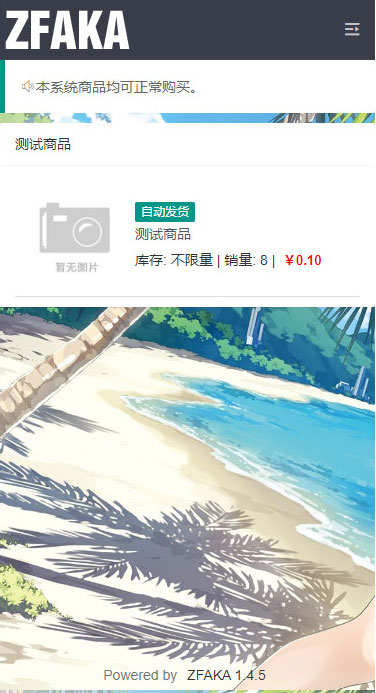 2021年12月修复版ZFAKA发卡系统源码 自适应PC+手机端 2021年12月修复版ZFAKA发卡系统源码 自适应PC+手机端
