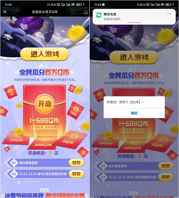 登录金铲铲手游抽1-688Q币_亲测2Q币 登录金铲铲手游抽1-688Q币_亲测2Q币