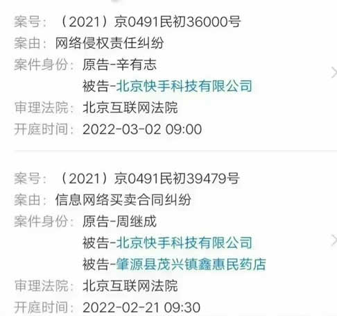 辛巴把快手给告了:理由是不给流量 网红 快手 微新闻 第1张 辛巴把快手给告了:理由是不给流量 网红 快手 微新闻 第1张