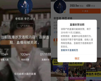 辛巴把快手给告了:理由是不给流量 网红 快手 微新闻 第2张 辛巴把快手给告了:理由是不给流量 网红 快手 微新闻 第2张