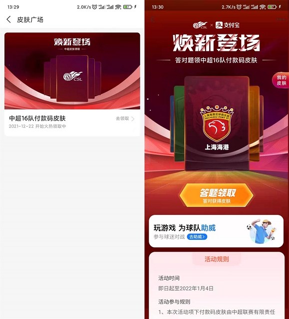 支付宝上线皮肤中心功能_还有红包封面 支付宝上线皮肤中心功能_还有红包封面